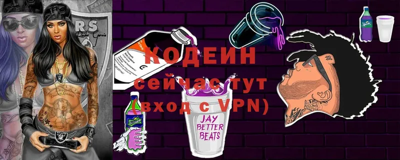 omg   купить  цена  Инза  Кодеин Purple Drank 