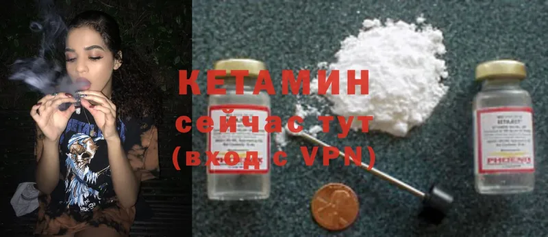 Кетамин ketamine  блэк спрут ТОР  Инза 